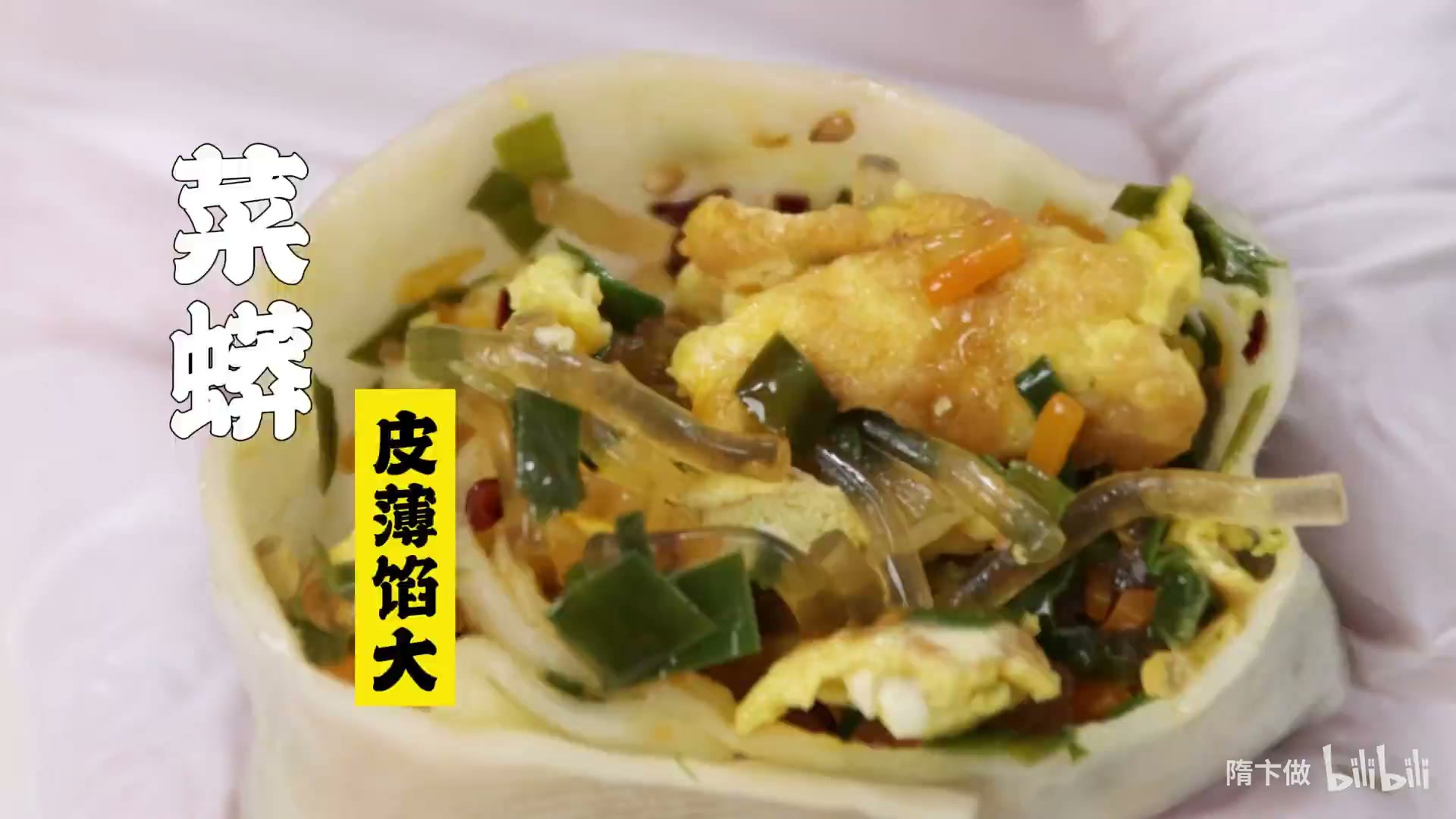 菜蟒