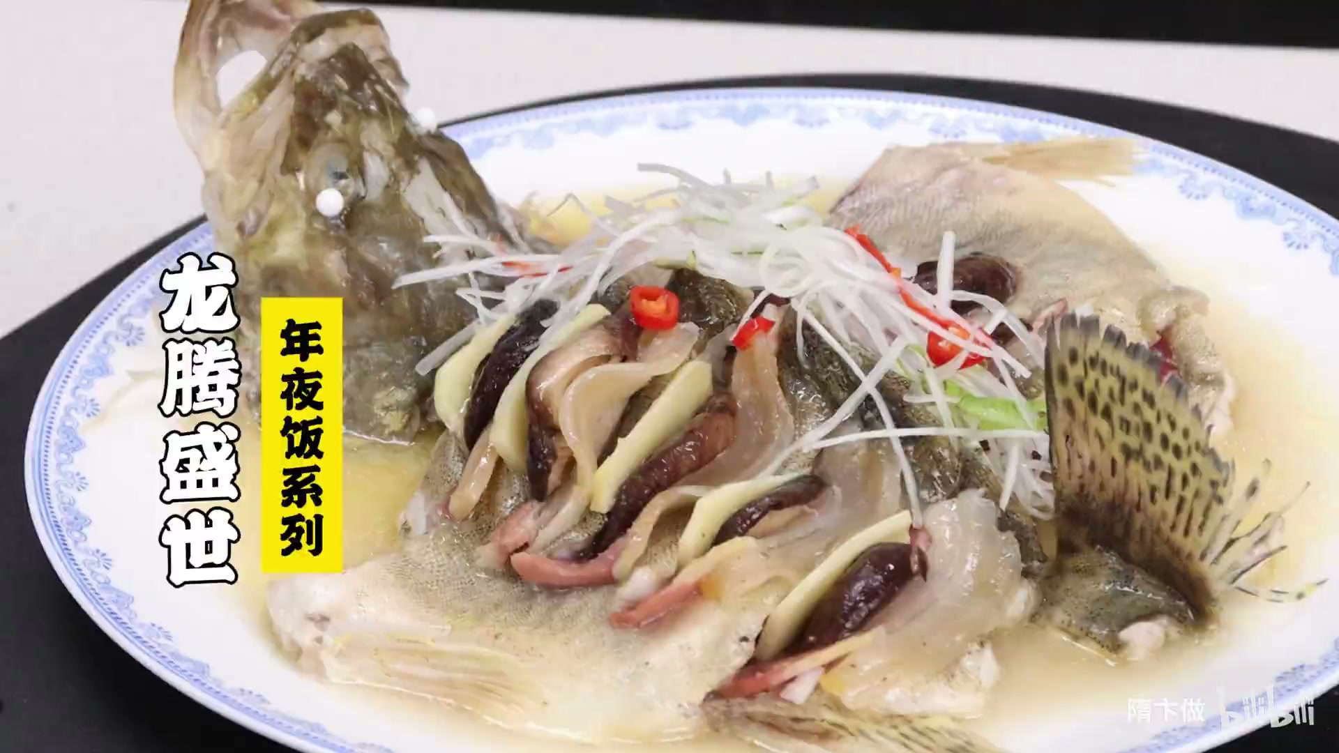 麒麟鱼
